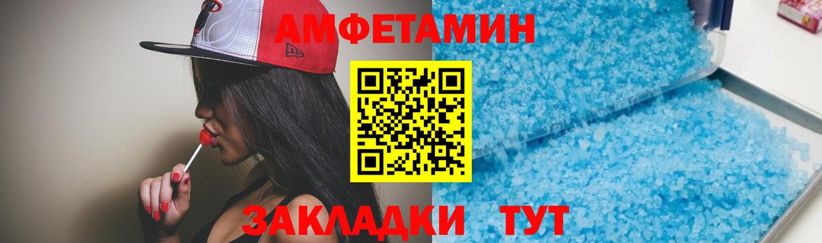 Хабаровск  Amphetamine Розовый  АМФЕТАМИН  Вход с VPN 