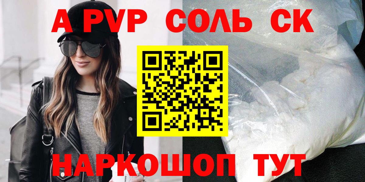 Alpha PVP СК КРИС  Вход с VPN  А ПВП Crystall  Alfa_PVP  Хабаровск 