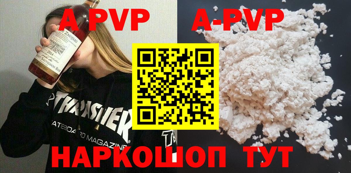 APVP крисы CK Хабаровск