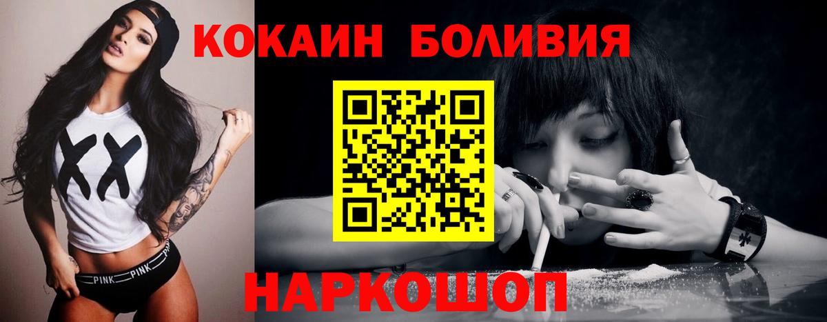 Хабаровск  Кокаин 98%  Кокаин  COCAIN Fish Scale  Вход с VPN 