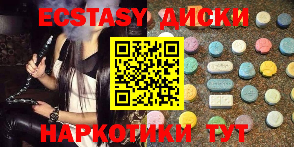 Ecstasy  ЭКСТАЗИ TESLA  Вход с VPN  ЭКСТАЗИ 300 mg  Хабаровск 