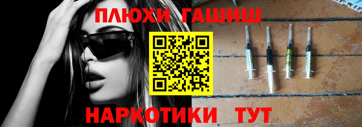Хабаровск  ГАШ индика сатива  Вход с VPN  ГАШИШ  ГАШИШ hashish 
