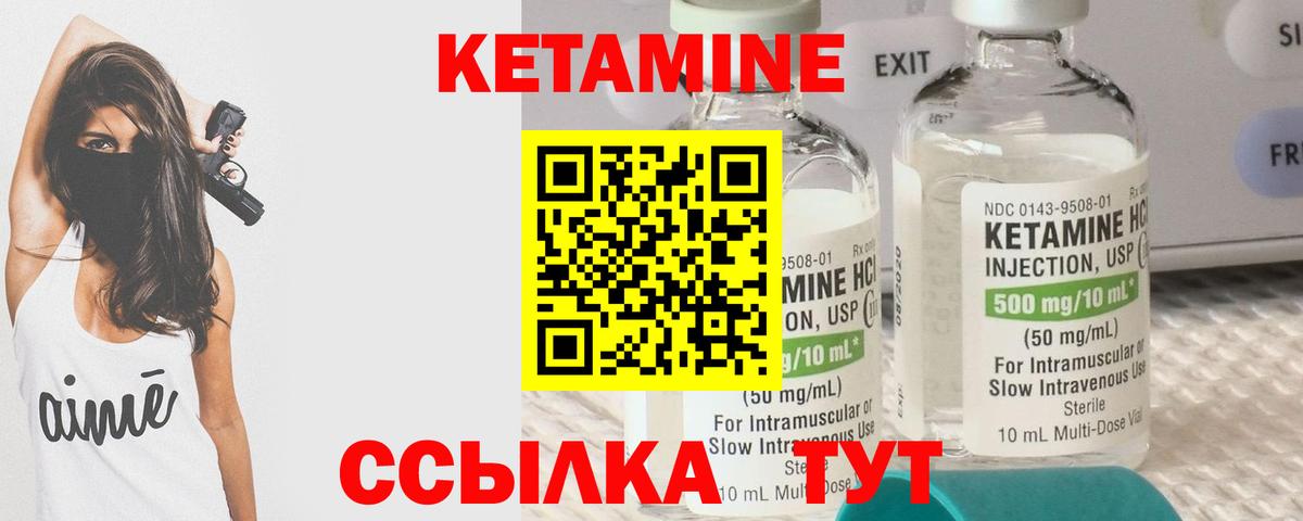 Хабаровск  Кетамин ketamine  Вход с VPN 