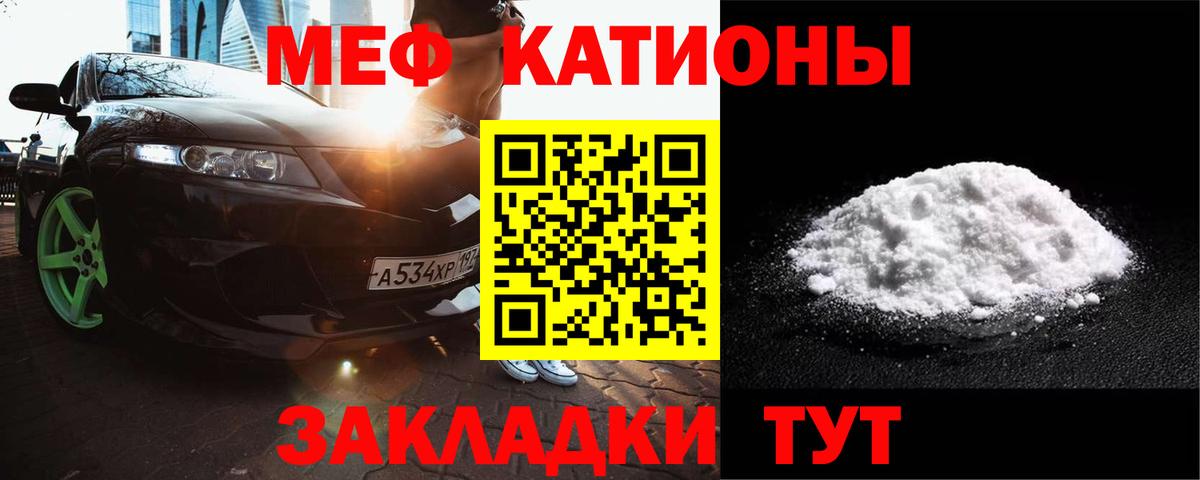 Хабаровск  Меф мука  МЯУ-МЯУ  Мефедрон 4 MMC  Вход с VPN 