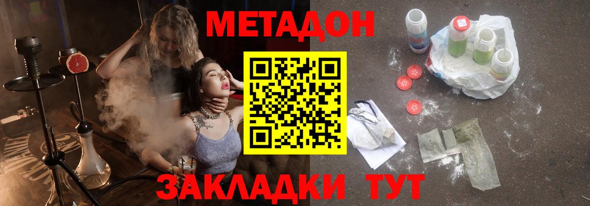 MEGA как войти  Метадон VHQ  Вход с VPN  Хабаровск  это официальный сайт  Метадон мёд 