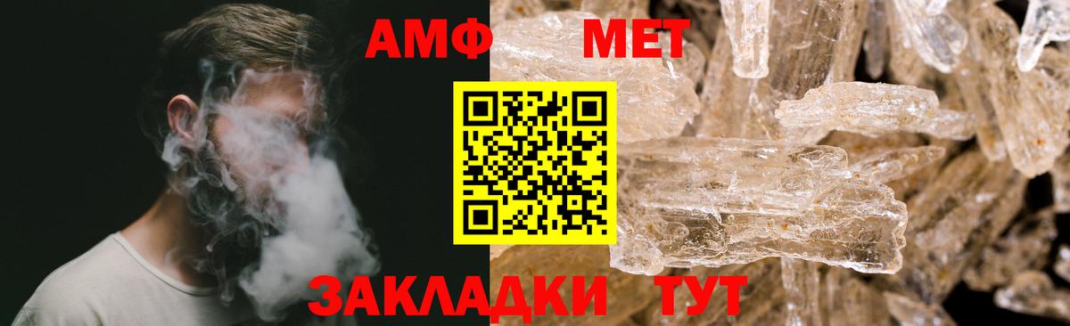 МЕТАМФЕТАМИН кристалл  Вход с VPN  МЕТАМФЕТАМИН кристалл  Хабаровск 