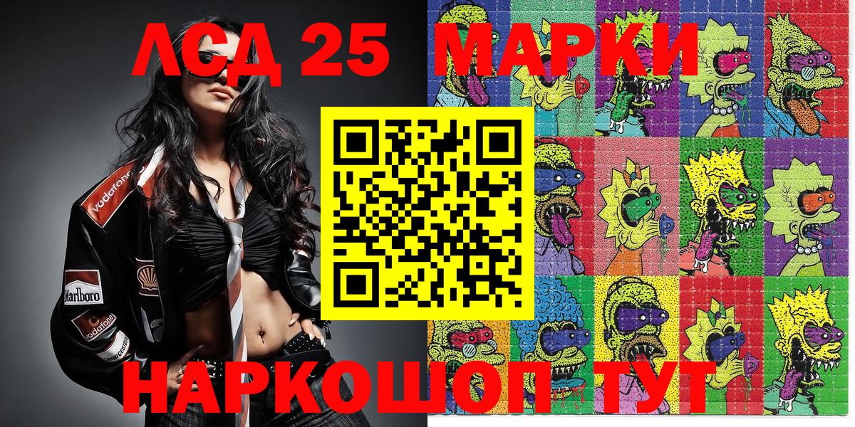 Марки 25I-NBOMe 1,5мг Хабаровск