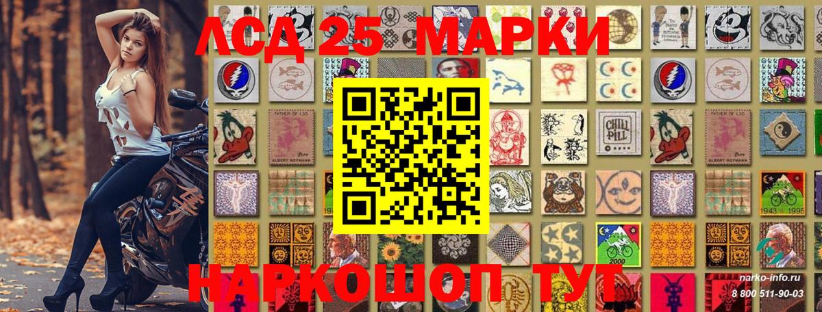 Хабаровск  Марки 25I-NBOMe 1,5мг  Вход с VPN 