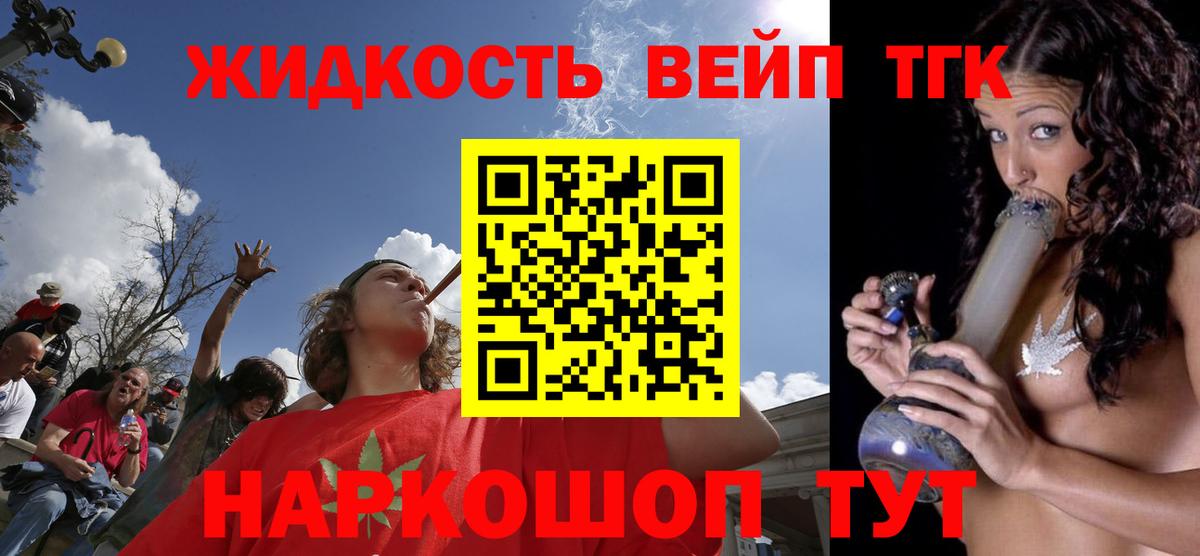 ТГК вейп с тгк  закладка  Хабаровск  ТГК гашишное масло  Вход с VPN 
