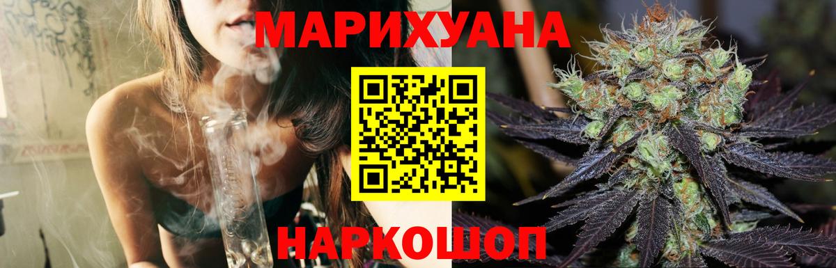 Хабаровск  Конопля MAZAR  Вход с VPN  Шишки марихуана индика 
